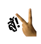hand for ever（個別スタンプ：2）
