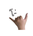 hand for ever（個別スタンプ：14）