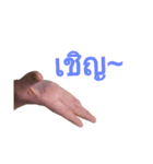 hand for ever（個別スタンプ：15）