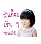 NongAnya（個別スタンプ：11）