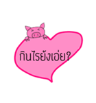 BAEPIG（個別スタンプ：3）