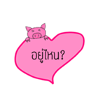 BAEPIG（個別スタンプ：5）