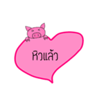 BAEPIG（個別スタンプ：11）