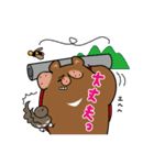 山びとの日常に使えるスタンプ（クマ）（個別スタンプ：22）
