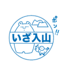 山びとの日常に使えるスタンプ（クマ）（個別スタンプ：38）