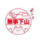 山びとの日常に使えるスタンプ（クマ）（個別スタンプ：39）