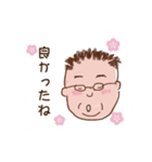 じぃじぃ（個別スタンプ：2）