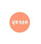 press（個別スタンプ：3）