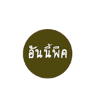 press（個別スタンプ：9）