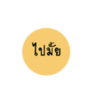press（個別スタンプ：24）