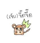 cutie thai animals（個別スタンプ：10）