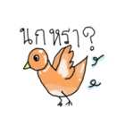 cutie thai animals（個別スタンプ：16）