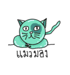 cutie thai animals（個別スタンプ：23）