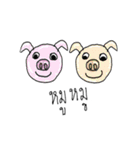 cutie thai animals（個別スタンプ：32）
