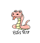 cutie thai animals（個別スタンプ：37）