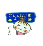 [ともこ]の便利なスタンプ！（個別スタンプ：3）