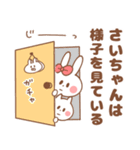 さいちゃん(さいか)専用スタンプ（個別スタンプ：2）