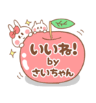 さいちゃん(さいか)専用スタンプ（個別スタンプ：15）