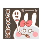 さいちゃん(さいか)専用スタンプ（個別スタンプ：28）