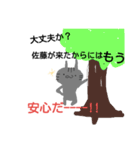 佐藤さん家の猫（個別スタンプ：7）