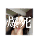 ブスJAPAN 2（個別スタンプ：31）