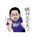 絶対おじさんのスタンプ（個別スタンプ：10）