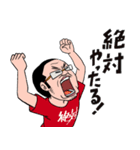 絶対おじさんのスタンプ（個別スタンプ：18）