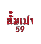 Aumpao59（個別スタンプ：11）