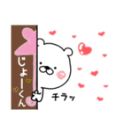 【じょーくん】に送るくまたお名前スタンプ（個別スタンプ：5）