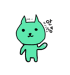 韓国語をしゃべる緑ネコ（個別スタンプ：1）