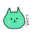 韓国語をしゃべる緑ネコ（個別スタンプ：22）