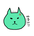 韓国語をしゃべる緑ネコ（個別スタンプ：26）