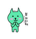 韓国語をしゃべる緑ネコ（個別スタンプ：30）