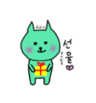 韓国語をしゃべる緑ネコ（個別スタンプ：35）