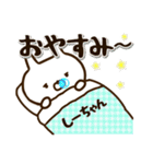 ★しーちゃん★の名前スタンプ（個別スタンプ：3）