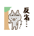 ★しゅうちゃん★の名前スタンプ（個別スタンプ：27）