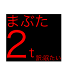 たまり場！（個別スタンプ：8）