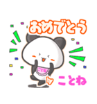 ★ことね★名前スタンプfeat.甘パン（個別スタンプ：6）