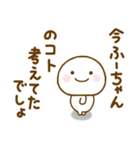 ふーちゃんが使う名前スタンプだよ（個別スタンプ：2）