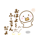 ふーちゃんが使う名前スタンプだよ（個別スタンプ：5）