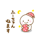 ふーちゃんが使う名前スタンプだよ（個別スタンプ：6）