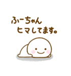 ふーちゃんが使う名前スタンプだよ（個別スタンプ：28）