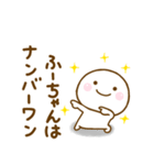 ふーちゃんが使う名前スタンプだよ（個別スタンプ：33）