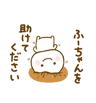 ふーちゃんが使う名前スタンプだよ（個別スタンプ：34）