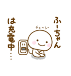 ふーちゃんが使う名前スタンプだよ（個別スタンプ：35）