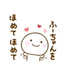 ふーちゃんが使う名前スタンプだよ（個別スタンプ：38）