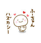 ふーちゃんが使う名前スタンプだよ（個別スタンプ：39）