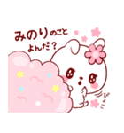 愛されみのりちゃん（個別スタンプ：2）