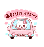 愛されみのりちゃん（個別スタンプ：12）