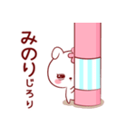 愛されみのりちゃん（個別スタンプ：20）